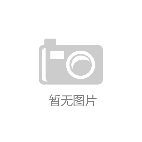 4月19日，土耳其伊斯坦布爾國(guó)際建材展覽會(huì)開(kāi)幕。